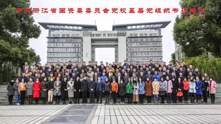 杭鋼集團81名基層黨總支、黨支部書記參加省國資委黨校集中培訓