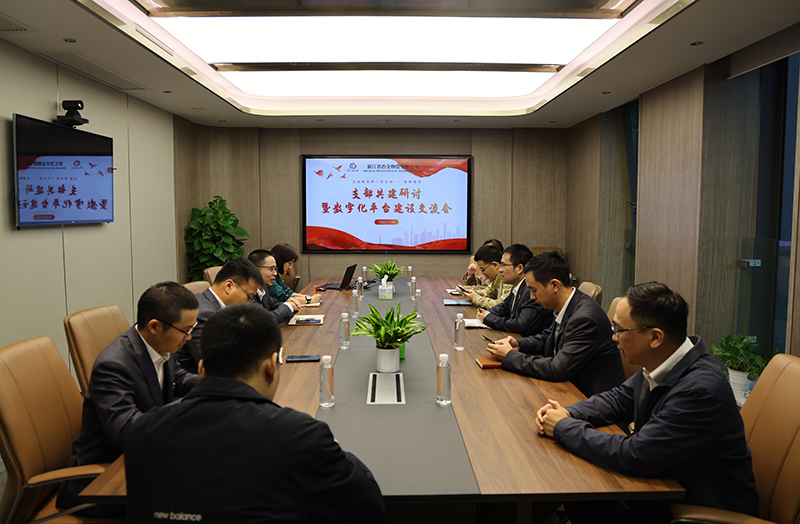 支部共建聚合力 | 冶金物資第一黨支部聯(lián)合浙商期貨第一黨支部開展共建活動(dòng)