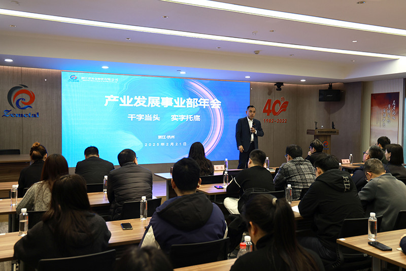 2025再出發(fā)!產(chǎn)業(yè)發(fā)展事業(yè)部勠力同心,揚(yáng)帆起航譜新章